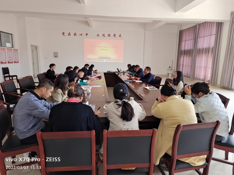 管理工程學院師德師風專題會議.jpg 管理工程學院師德師風專題會議.jpg