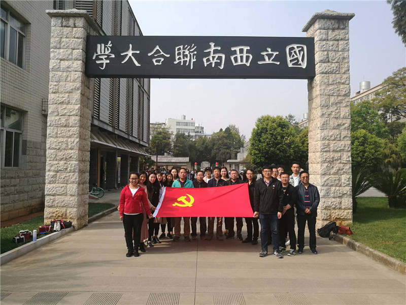 參觀西南聯大舊址.jpg 參觀西南聯大舊址.jpg