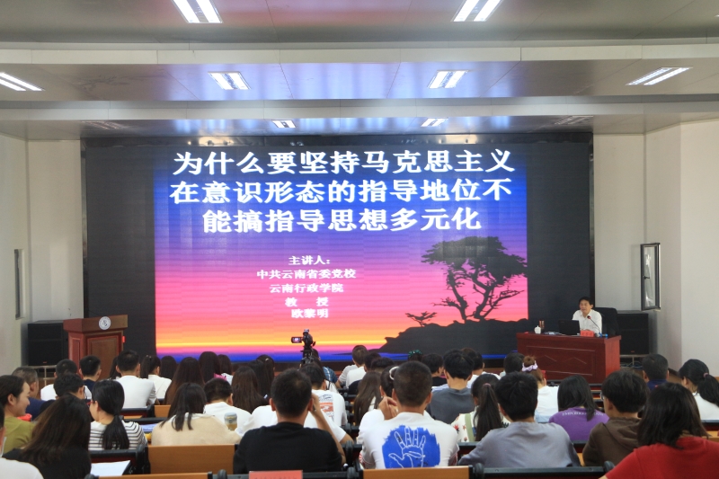 歐黎明教授講座.JPG 歐黎明教授講座.JPG