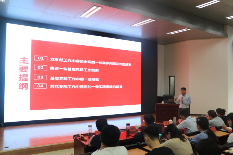 黨委副書記蔡林禮作專題培訓.JPG 黨委副書記蔡林禮作專題培訓.JPG