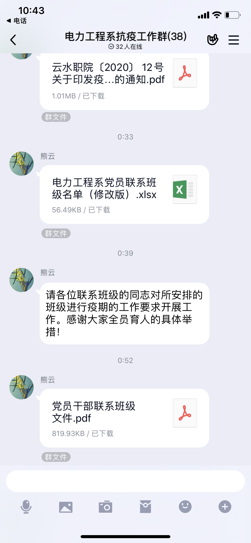 落實黨員聯系班級.PNG