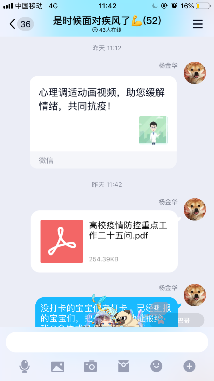 做好心理疏導.png